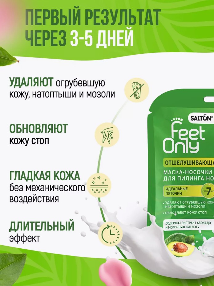 Маска-носочки для пилинга ног Jigott Clean & Moisturizing Foot Pack