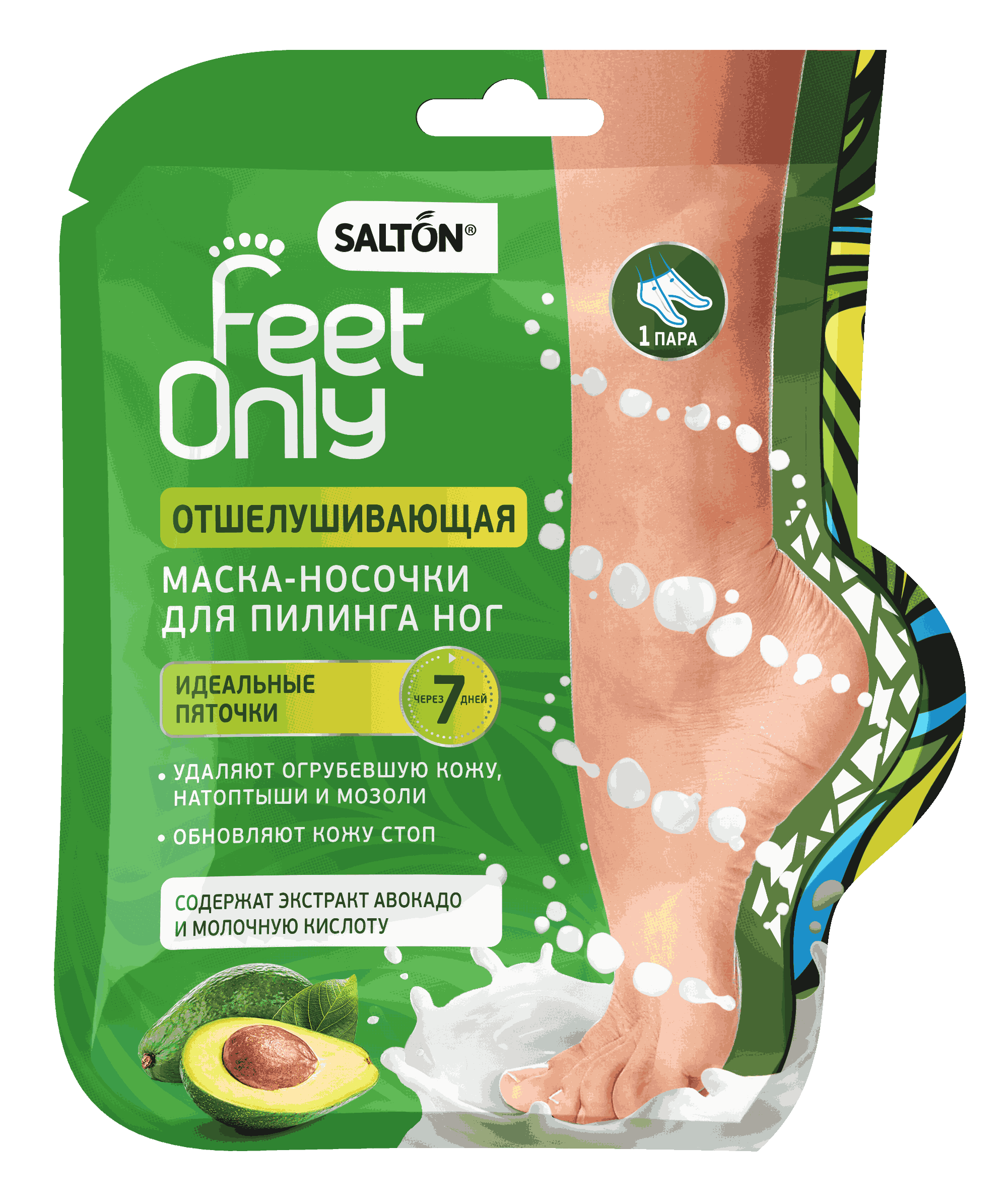 Отшелушивающая маска носочки для ног Feet Only делает кожу стоп мягкой и  нежной, пилинг-носочки для ног купить онлайн.